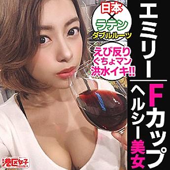 MNTJ-044 Emily