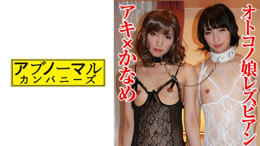 SACZ-321 Aki x Kaname