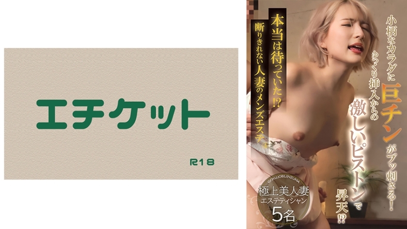DHT-821 I was actually waiting! ? Men's beauty salon for a married woman who can't refuse ④