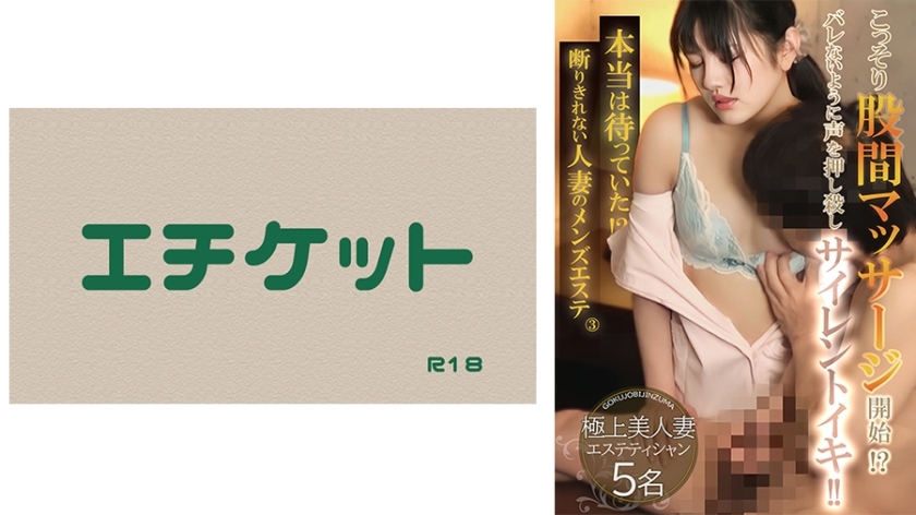 DHT-820 I was actually waiting! ? Men's beauty salon for a married woman who can't refuse ③