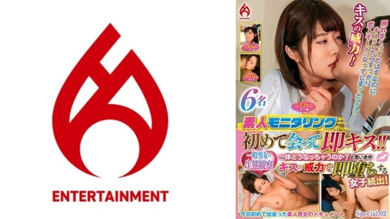 DHT-0917 Amateur Monitoring: Kiss immediately after meeting for the first time! ! What will happen? Many women fall in love with the power of kissing!