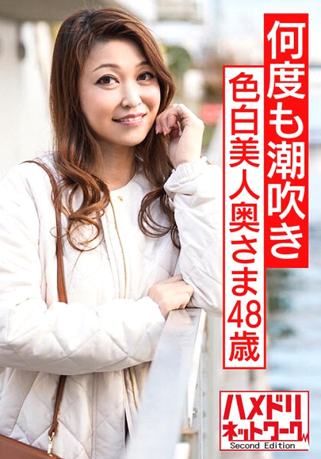 HMDNV-567 The President's Daughter Fair-skinned Beauty Wife 48 Years Old A Married Woman Raised In A Greenhouse Who Only Knows Her Husband Is Add