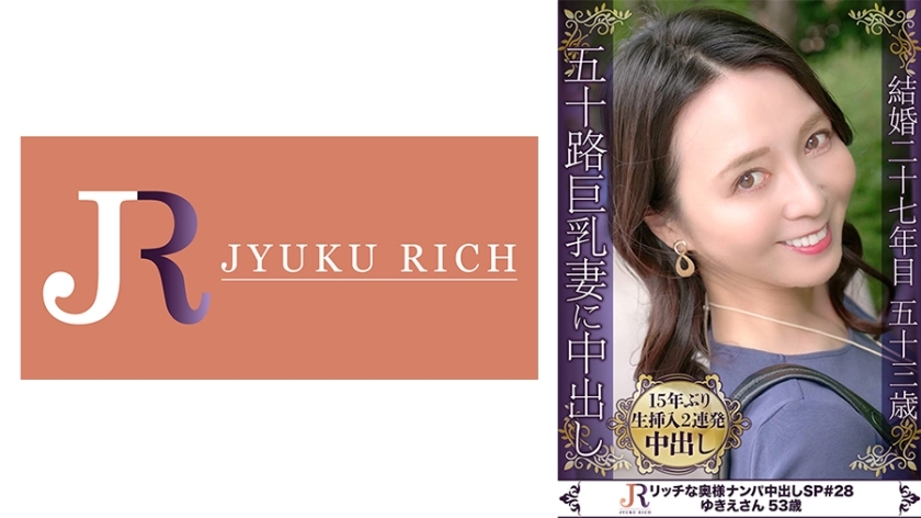 DHT-816 A true love affair where you forget about your daily life and release your sexual desire for 15 years! F cup busty mature woman Yukie, 53 year
