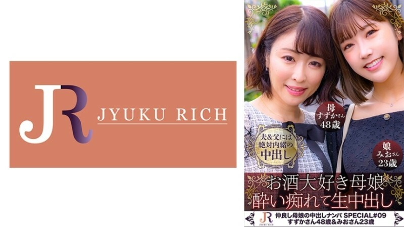 DHT-0853 Mother and daughter who love alcohol! My mom who loves beer likes raw beer after all! [Secrets of the Aoki family (Suzuka/48 years old & 