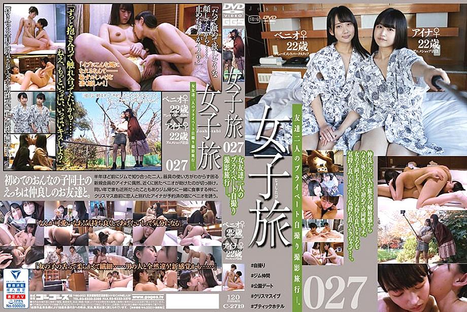 C-2719 Women&#039;s Journey 027