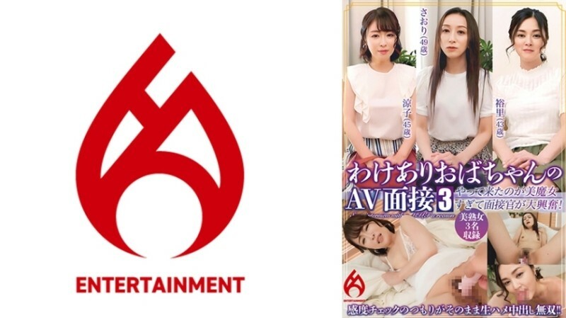 DHT-0848 [Limited distribution] AV interview with an old lady with a reason 3 "Are you sure you're coming to the wrong place?" The inte
