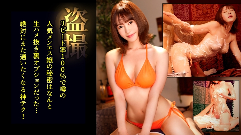 DDH-218 [Mens voyeur] A mens angel with a good style is covered in bubbles and gives excessive service! After an onslaught of attacks on the nipples a