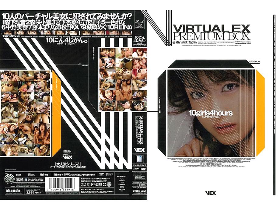 IDBD-110 VIRTUAL EX PREMIUM BOX - Riko Tachibana