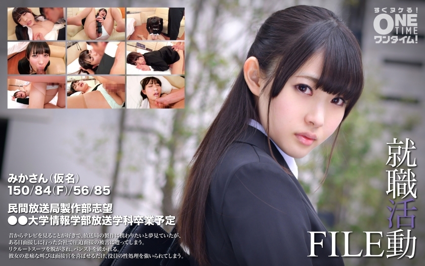 OTIM-301 Job hunting FILE Mika (pseudonym)