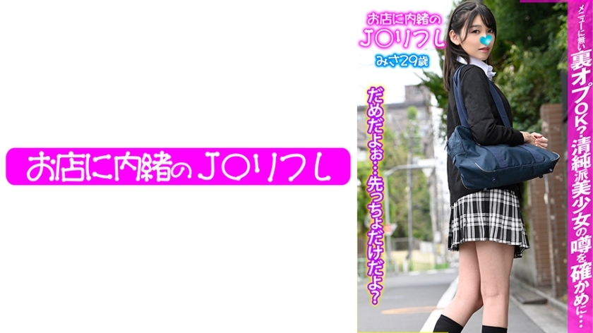 JKRF-015 Misa