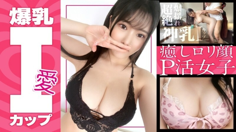 JAC-181 [Fair-skinned big breasts I cup] Michiru-chan (23) Dental hygienist Gravure class super busty! Sensitive BODY! Healing play face! I creampied 
