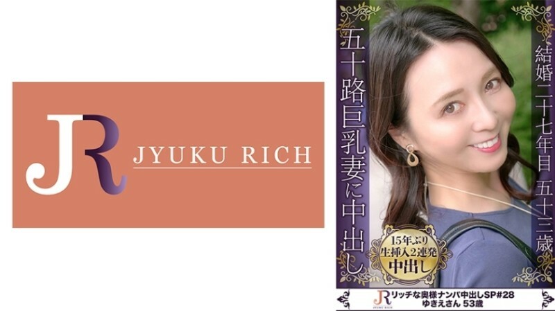 DHT-0816 A true love affair where you forget about your daily life and release your sexual desire for 15 years! F cup big breasted mature woman Yukie 