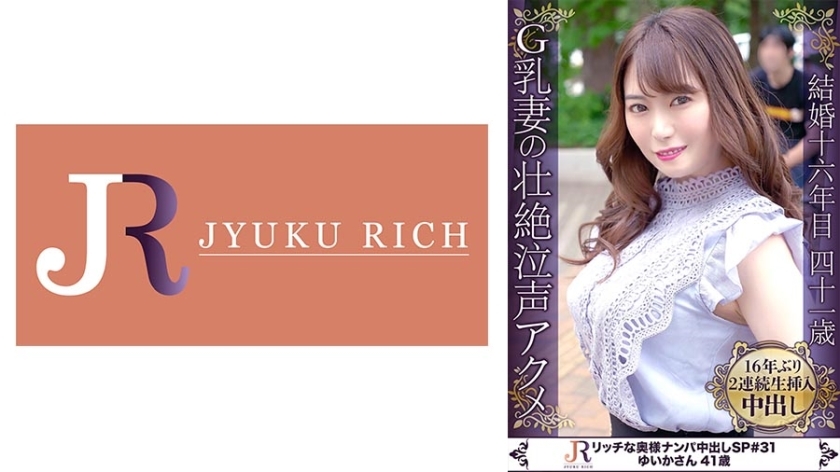 DHT-835 Her eyes are empty, her moans are like crying, and her whole body feels the pleasure! G-cup voluptuous body mature woman Yuika-san, 41 years o