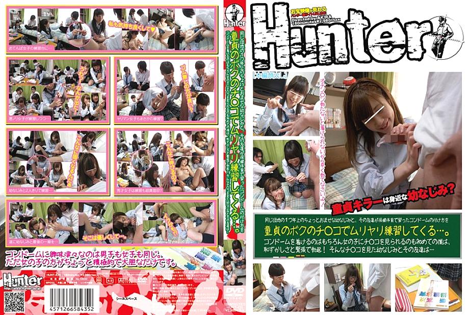 HUNT-435 I'm a virgin and I'm practicing how to put on a condom that my friend learned in health and physical education with my playhood fri