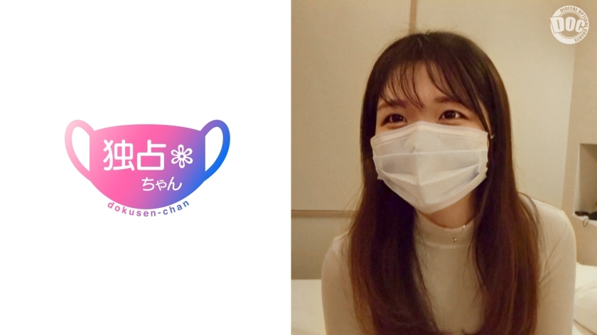 DOCS-012 Isn't it nice that innocent girls are erotic? ``I like to be enjoyed♪'' She is a playcare worker with a bubbly body and a smil