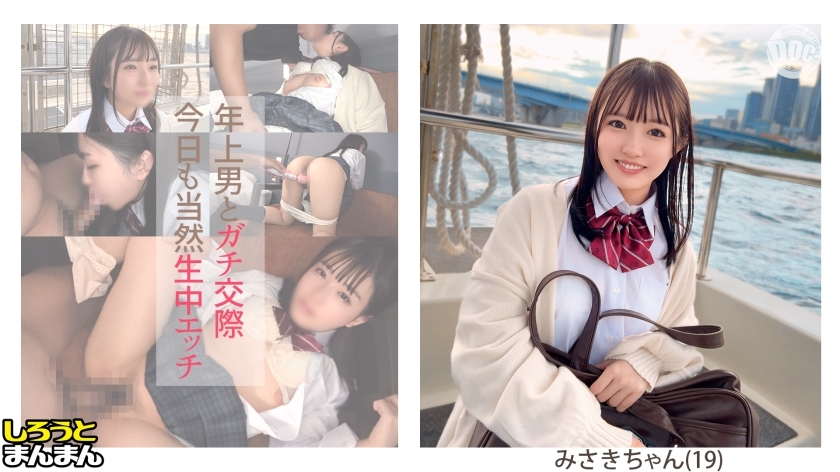 SIMM-884 [Misaki (19) - Super cute honor student with a shallow sense of humor, lots of creampie sex and a good blowjob morning on a safe day! A small