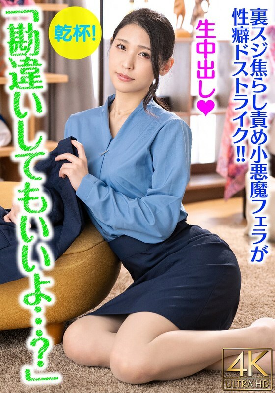 BDST-1601 "It's okay to misunderstand..." My female friend, who was dragged around until the last train, came to my house for help! ! I