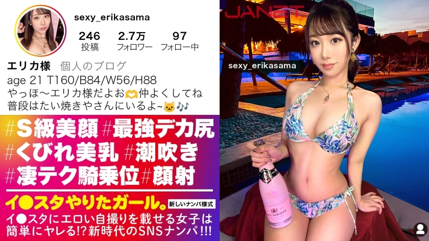 JNT-070 [The ultimate SSS-class beauty] Contrary to her glamorous appearance, this gorgeous SSS-class beauty Instagrammer usually works part-time at a