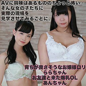 LADY-440 Lara & Ann
