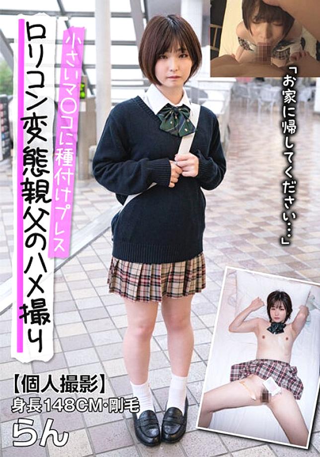 JKSR-605 A beautiful girl who can't move is violently penetrated! ! "I'll distort the shape of a young pussy!" [Leaked] Indiscrimi