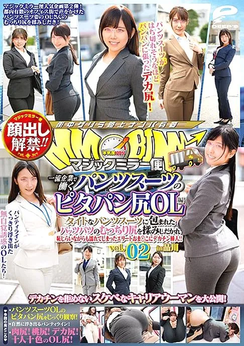 DVDMS-676 The ban on appearance has been lifted! !! Magic Mirror Flight Pitapan Butt OL Edition Vol.02 Pitapan Butt OL Edition Vol.02 Elite Oma ○ Inse