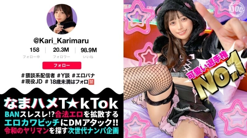 MAAN-1085 "【Beautiful girl with the strongest appearance】She looks serious, but she's a dirty talk streamer who's interested in sex! Sh