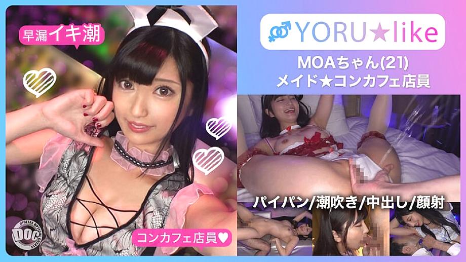 SUKE-090 [Smooth ass + finest constriction] MOA-chan ★ Meet at the concafe where a slender beautiful girl clerk works! Ji ● Ko crazy squirting squirti