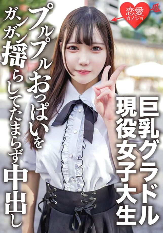 EROFV-150 Amateur Female College Student [Limited] Satsuki-chan, 20 Years Old, Introduced A Super Cute Female College Student Who Is A Big Tits Gravur