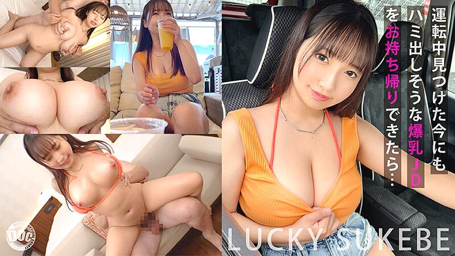 MAAN-945 [Big breasts overflowing from a swimsuit] Invite a big-breasted beauty driving in a swimsuit to a raw sex party from the BBQ! Big breasts tha