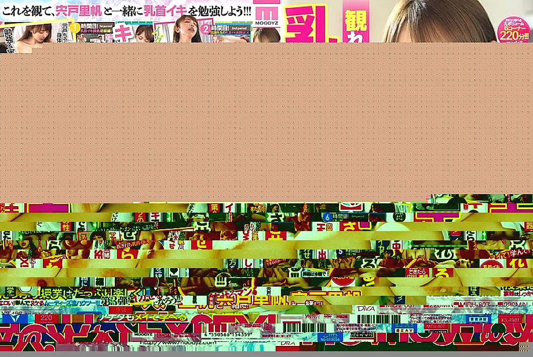 MIDV-807 If you watch it, you will definitely be able to orgasm from your nipples! You too can learn from Riho Shishido! How to SEX! "If you can 