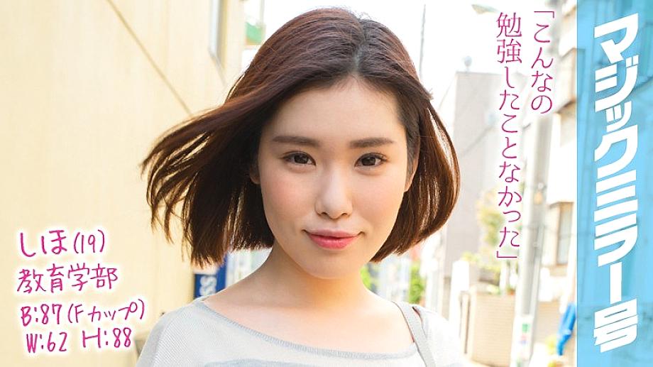 MMGH-102 Shiho (19) Magic Mirror Dirty body development that highly educated female college students will get acme many times with their first'po