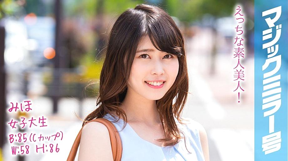 MMGH-096 Miho B85 (C Cup) / W58 / H86 Medium Iki Inexperienced highly educated JD hits Portio directly for the first time with a blushing climax orgas