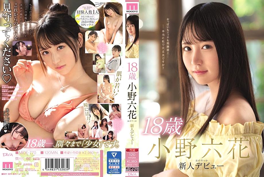 MIDE-770 18 Year Old Rikka Ono New Face Debut