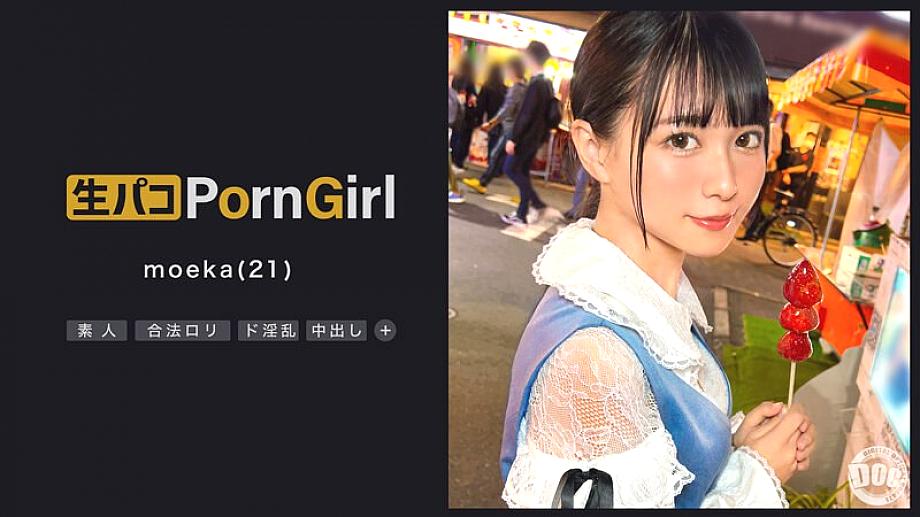 MAAN-847 [Self-proclaimed "becoming a virgin at 7 o'clock in the morning" Yariman Cinderella] I want you to see me horny! I want you to
