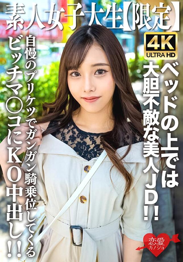 EROFV-228 Amateur JD [Limited] Mai-chan, 20 years old. Contrary to her neat appearance, she is a fearless and beautiful JD on the bed! ! KO creampie i