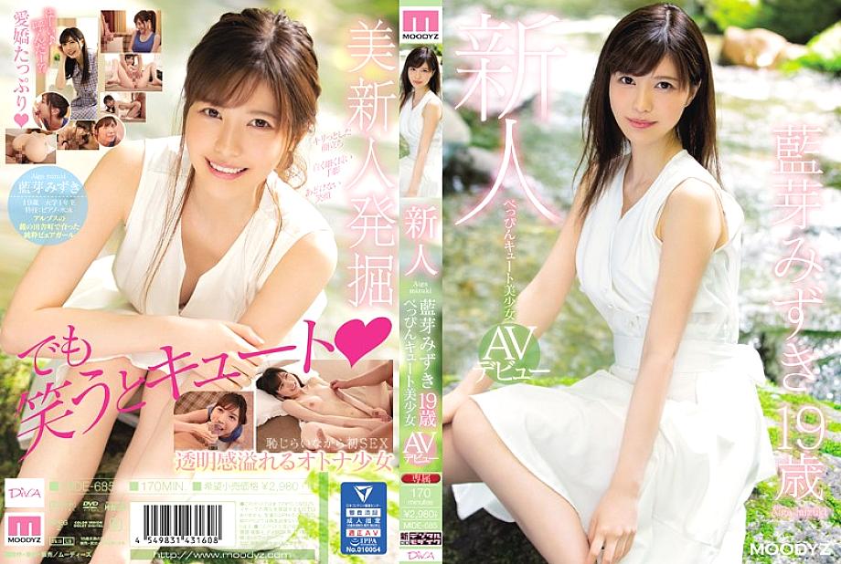 MIDE-685 High Quality Newcomer - A Cute Y********l Makes Her Porno Debut - Mizuki Aiga