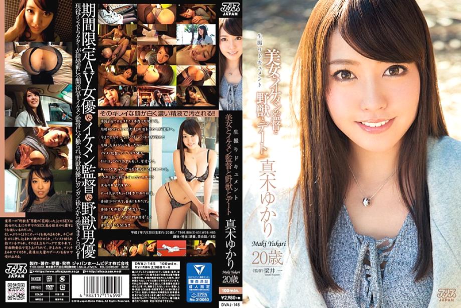 DVAJ-145 [Profit] Gonzo with active instructor Yukari-chan. Pants are shifted from the blow job while wearing clothes and united. While being poked ca