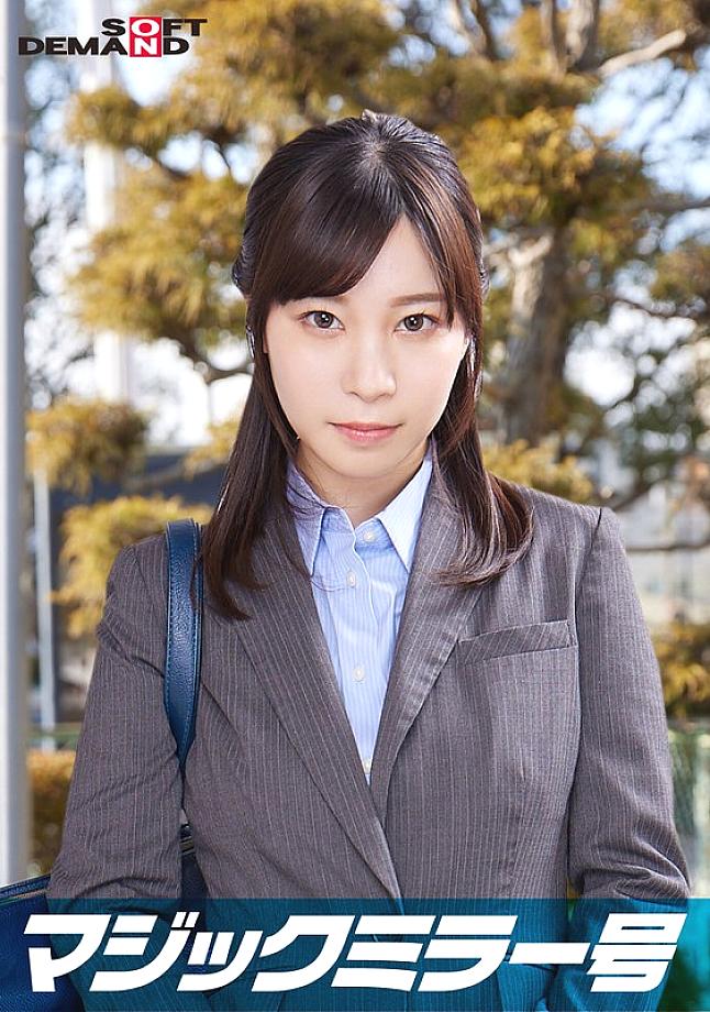 SDMM-11205 Ayami, an elite office lady working at a top company. The Magic Mirror Edition interviews her while groping her bare breasts under the pret