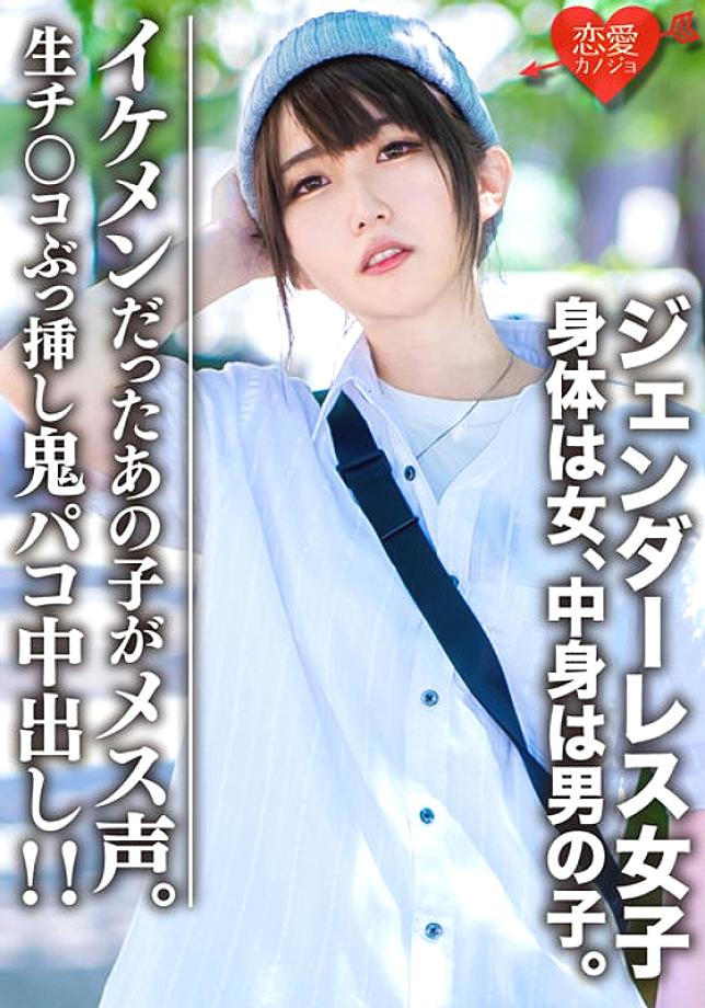 EROFV-059 Amateur college student [Limited] Genderless girl Mari (22) The body is a woman and the content is a boy. A cool boy's fashion ♀ that g