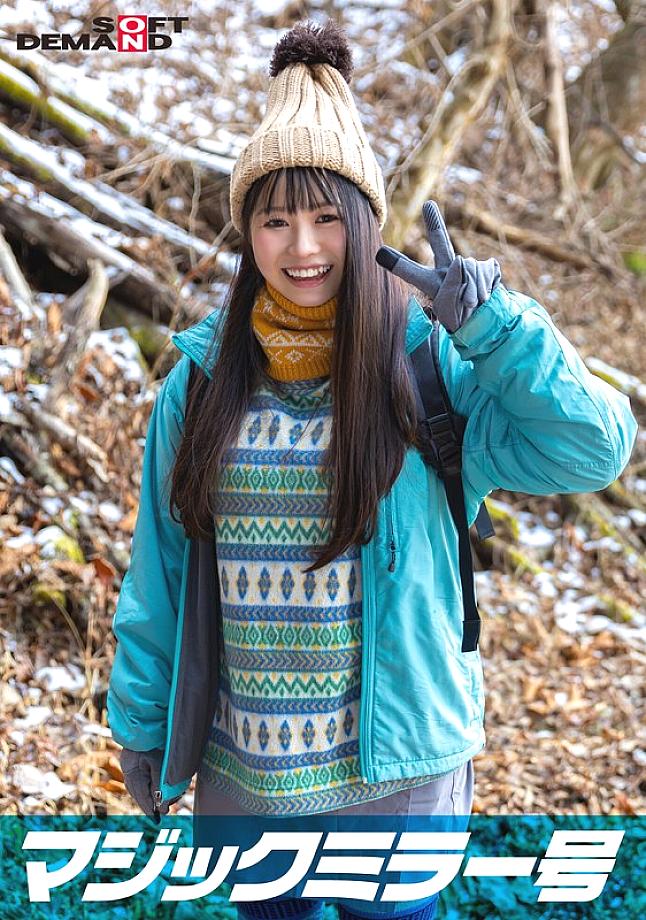 SDMM-13402 Magic Mirror No.: A blushing and embarrassing rock-paper-scissors match with Yuna, a natural amateur girl found in Nasu Highlands. When she