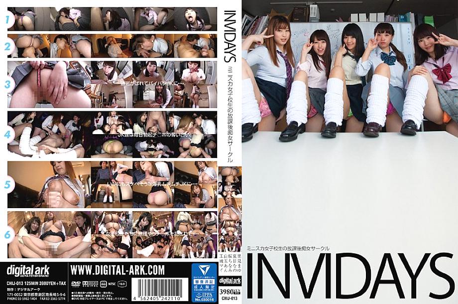 CHIJ-013 INVIDAYS Miniskirt Schoolgirl's After School Slut Circle