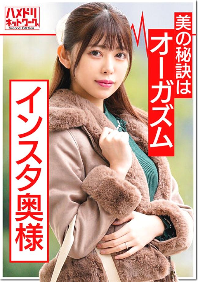 HMDNV-365 Orgasm is good for beauty! A 23-Year-Old Married Woman Who Was Enthusiastic On Instagram Should Have Came To The Adult Toy Test... Collapses