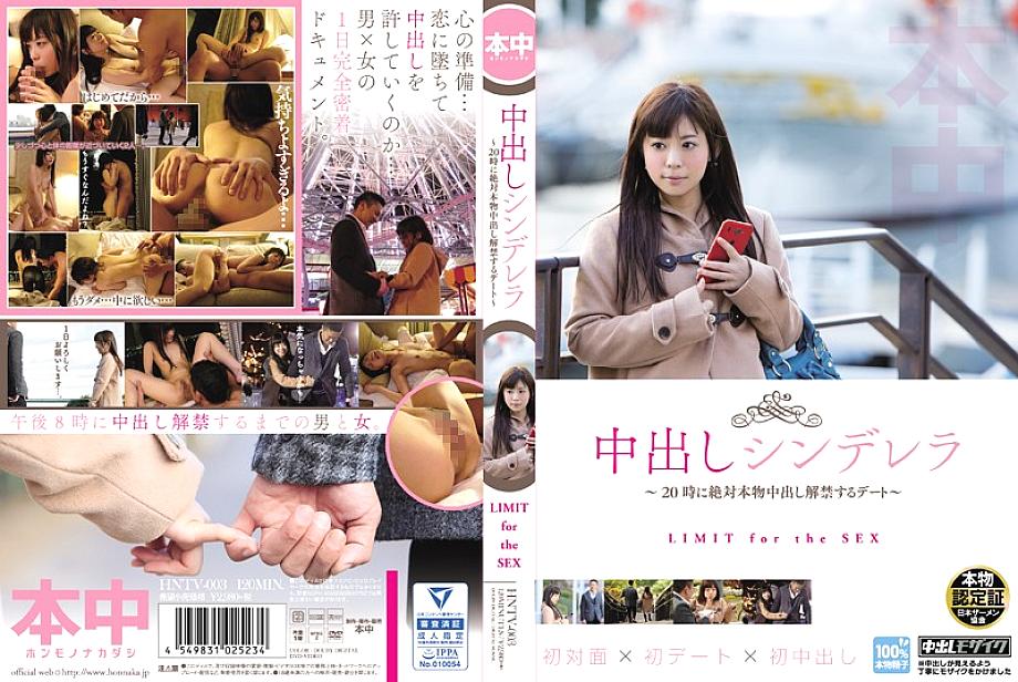 HNTV-003 Creampie Cinderella ~A date where you can definitely have real creampie sex at 8pm~