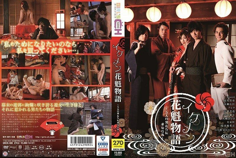 GRCH-308 Handsome Oiran Story ~ Asked by 5 Men ~