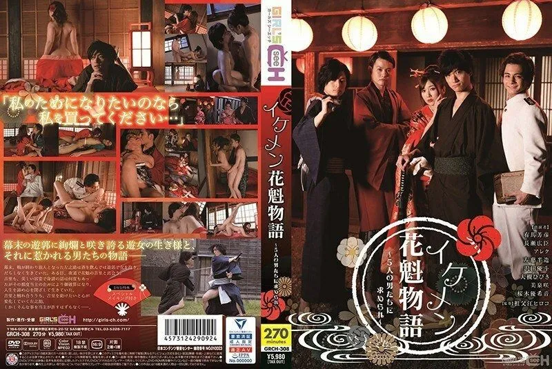 GRCH-308 Handsome Oiran Story ~ Asked by 5 Men ~