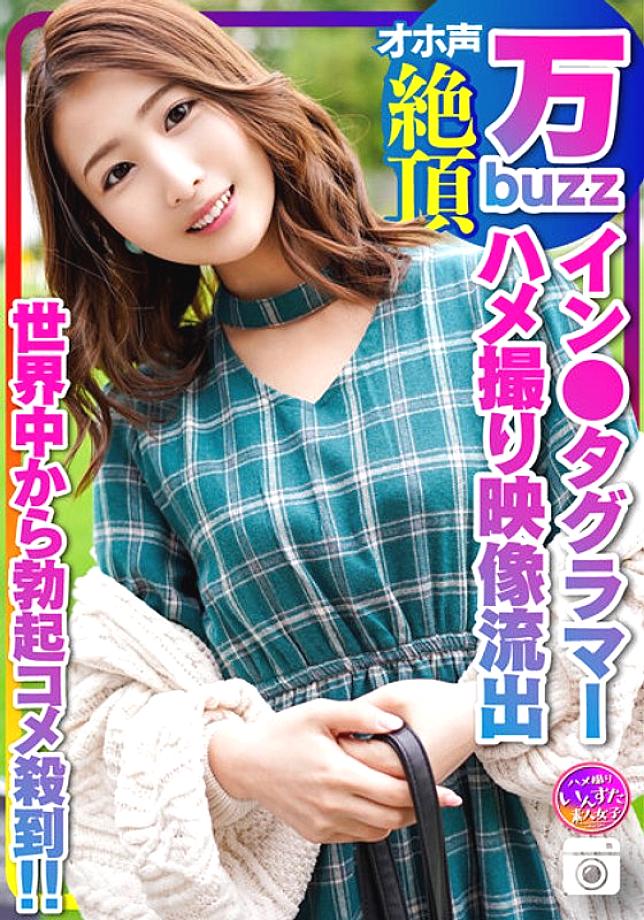 INSTV-322 [10,000 Buzz In ● Taglammer] Fashion Style A Japanese Beauty Model Who Is Inundated With Erection Rice From Men Around The World Gonzo Video