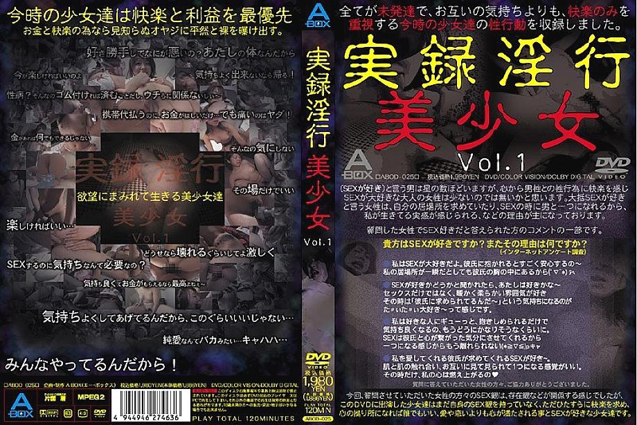 ABOD-025 Real Fornication Beautiful Girl Vol.1