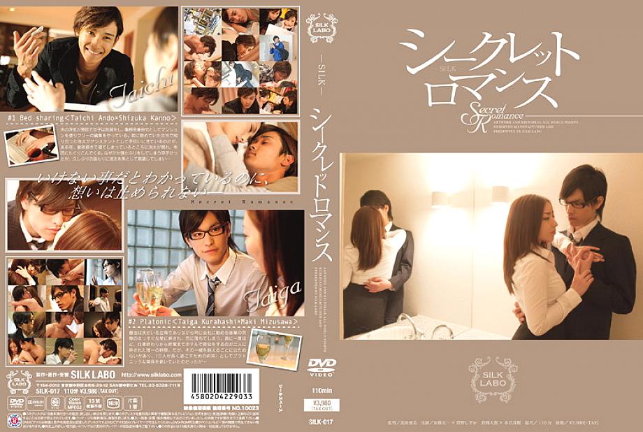 SILK-017 Secret romance