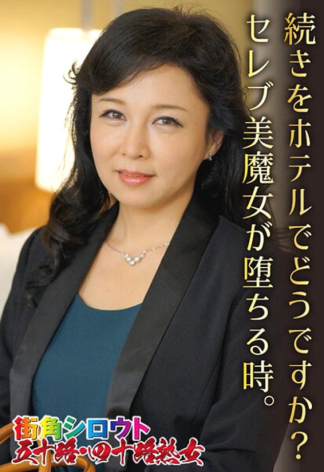 SGSR-331 Street Corner Amateur Fifty-Something / Forty-Something Mature Woman Channel Even Such An Aunt Is Persuaded To Have SEX ~Because Now Is The P