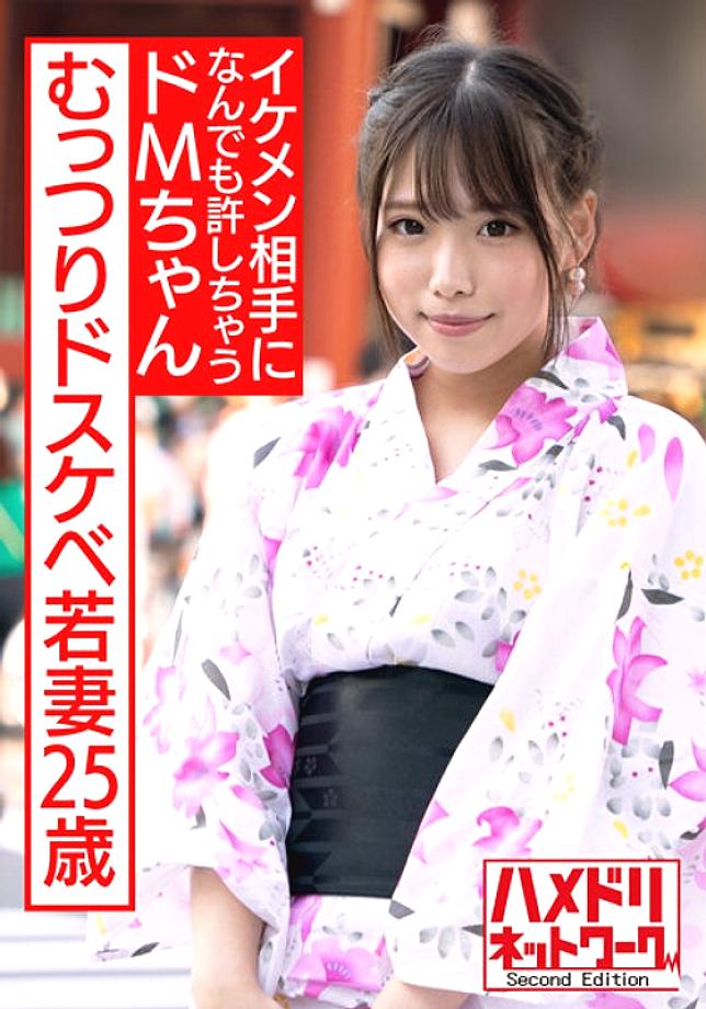 HMDNV-565 [Gachiiki Oni Paco! ! ] Moody Dirty Young Wife 25 Years Old. Do M-chan, who forgives anything to a handsome partner, does not stop even if s